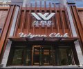 太原万利汇KTV招聘