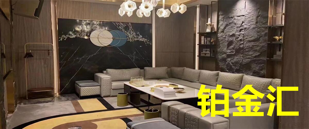 太原铂金汇夜总会预订-电话地址-营业时间-消费介绍