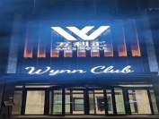 太原万利汇KTV夜总会招聘模特