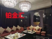 太原铂金汇夜总会预订-电话地址-营业时间-消费介绍