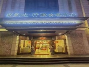 太原豹城娱乐夜总会预订-电话地址-营业时间-消费介绍