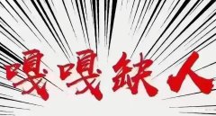 北京皇冠KTV夜总会招聘模特点亮夜空的星辰